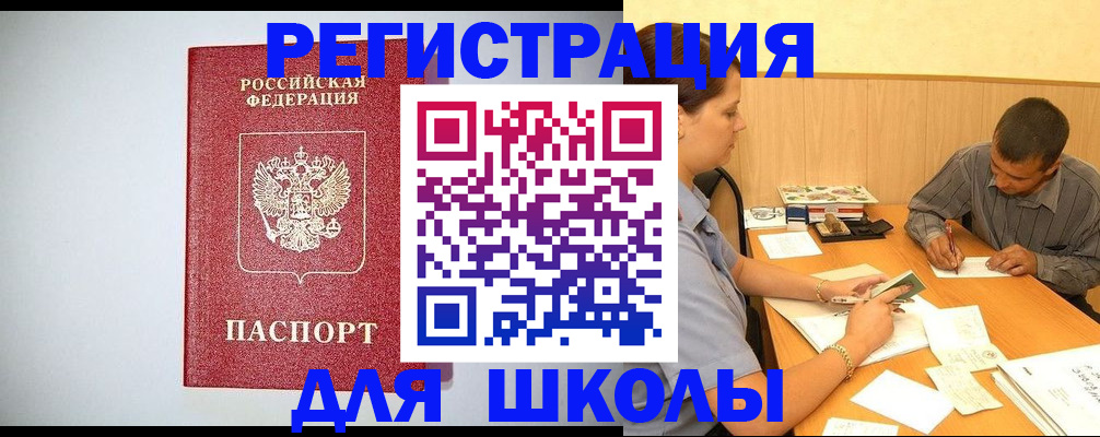 временная регистрация собственник в Талице