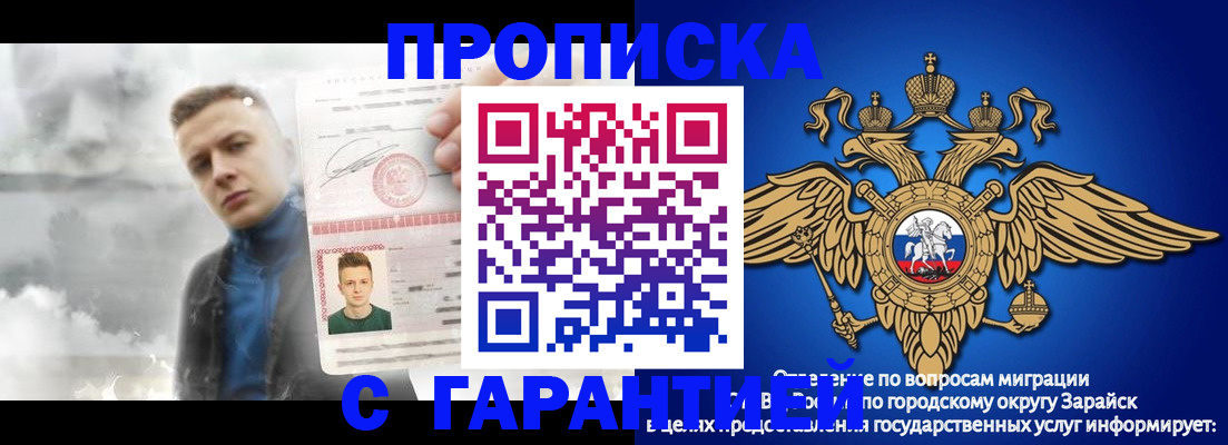 купить прописку в Талице