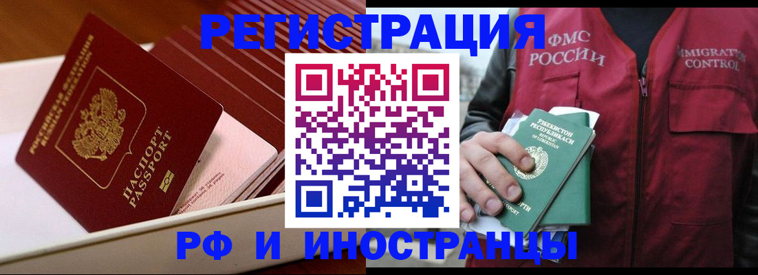 временная регистрация купить в Талице