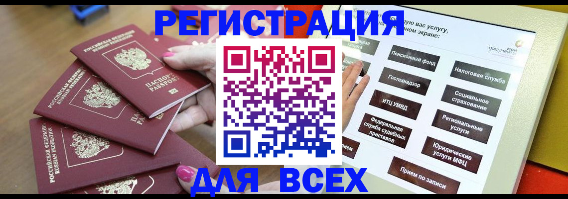 прописка для кредита в Талице