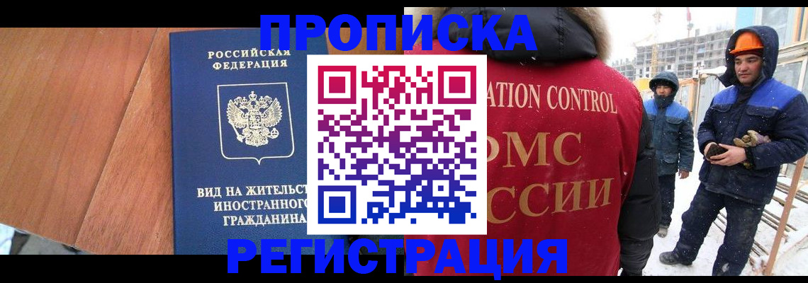 прописка штамп в Талице